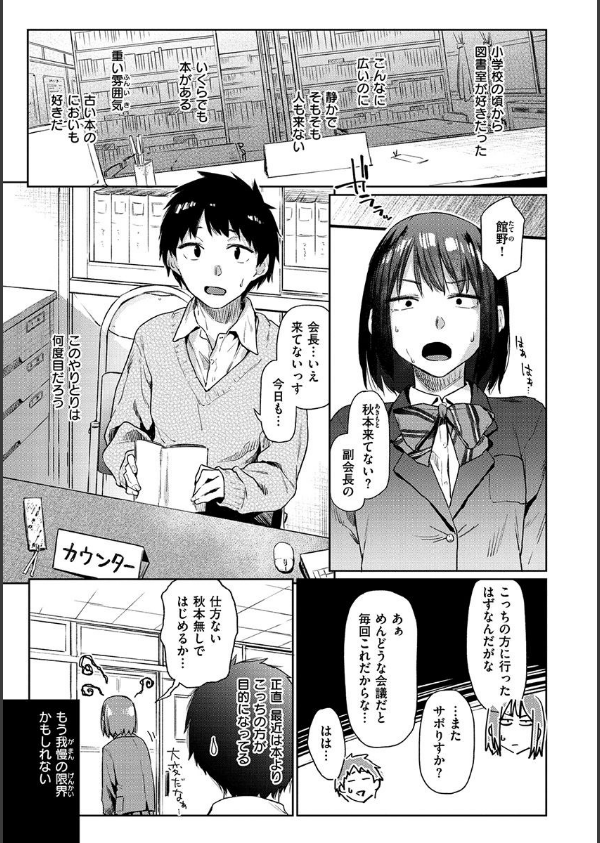 ひみつのつぼみ 【デジタル特装版】_3枚目の画像